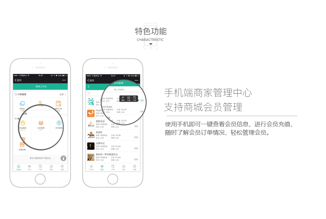 冲达商家版 手机管店 实用功能