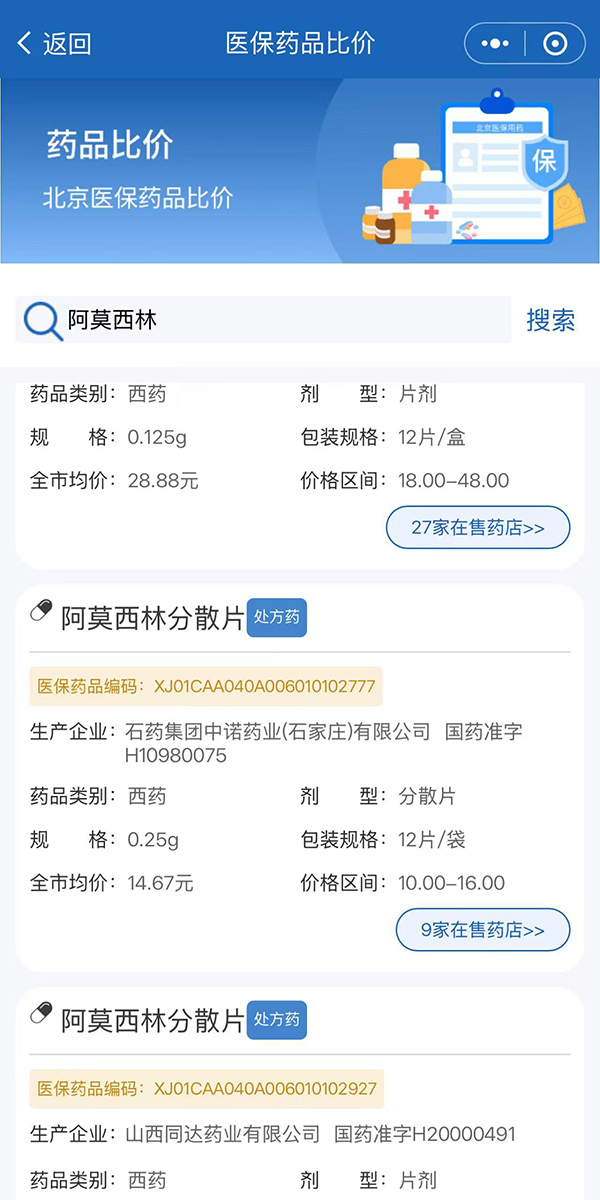 药宝倍 注意事项 性价比分析