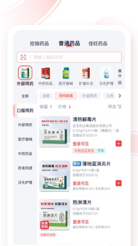 药宝倍 真实用户反馈 使用心得分享