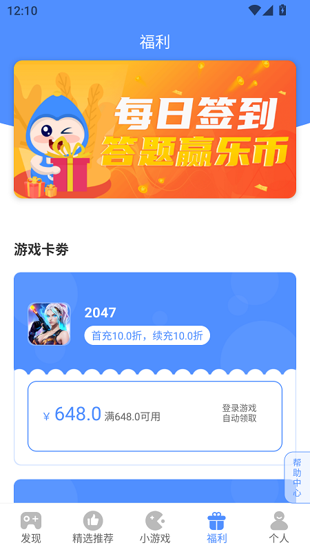 先乐手游官方下载 安装教程 注意事项