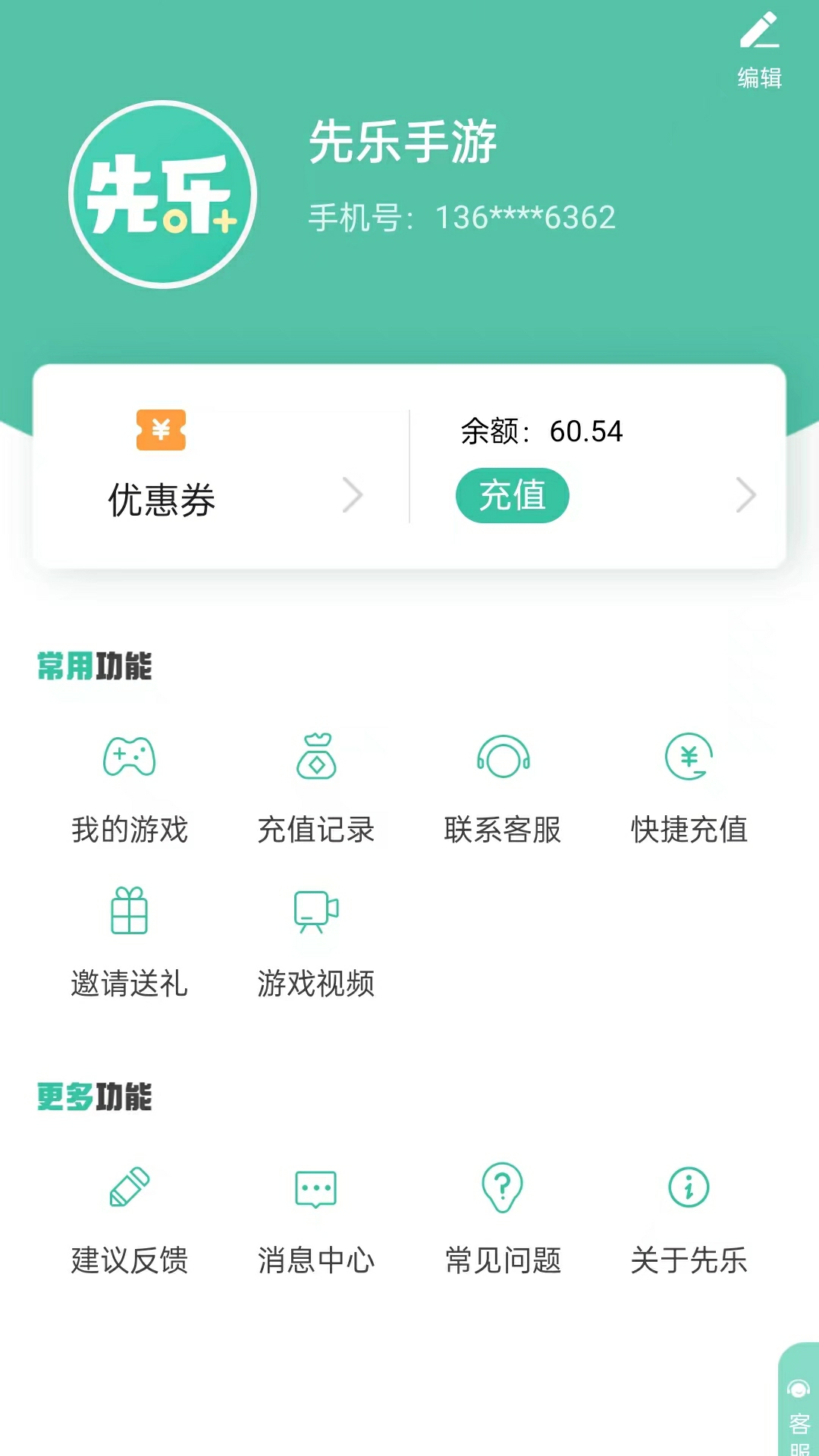 先乐手游官方下载 安全正版平台 实测分享