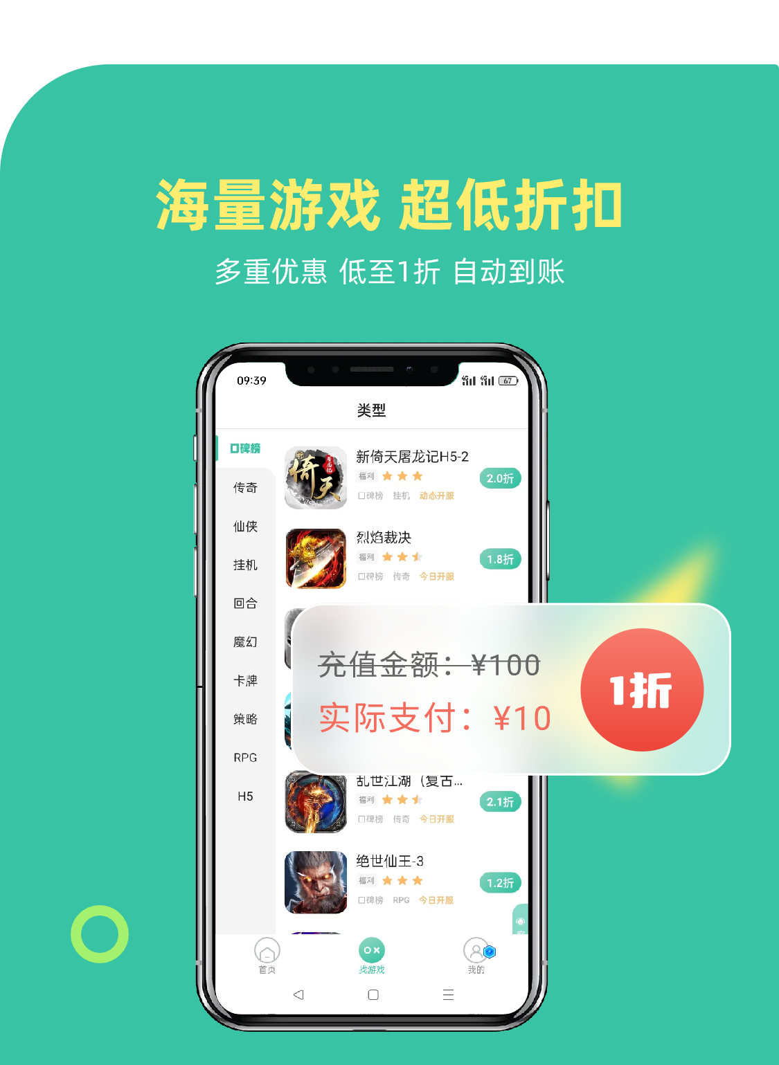 先乐手游官方下载 热门游戏推荐 福利礼包