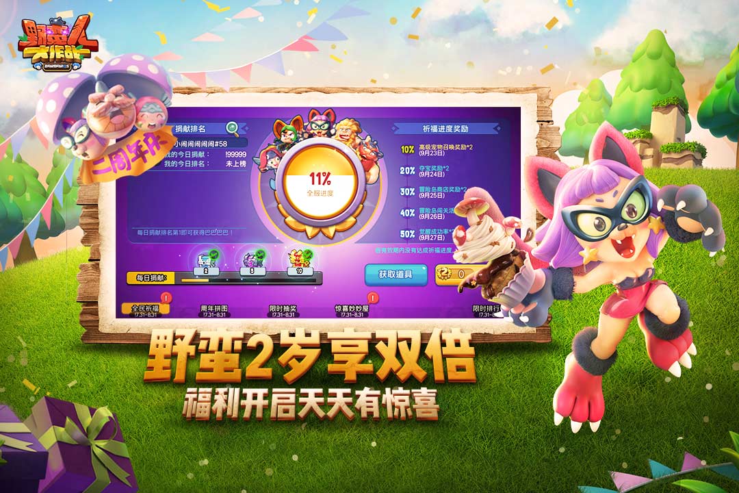 野蛮人大作战九游版 下载安装教程新手攻略