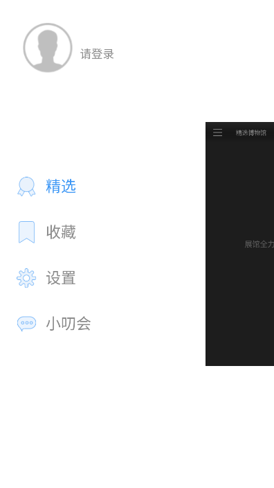 知行面板app下载安装教程配图