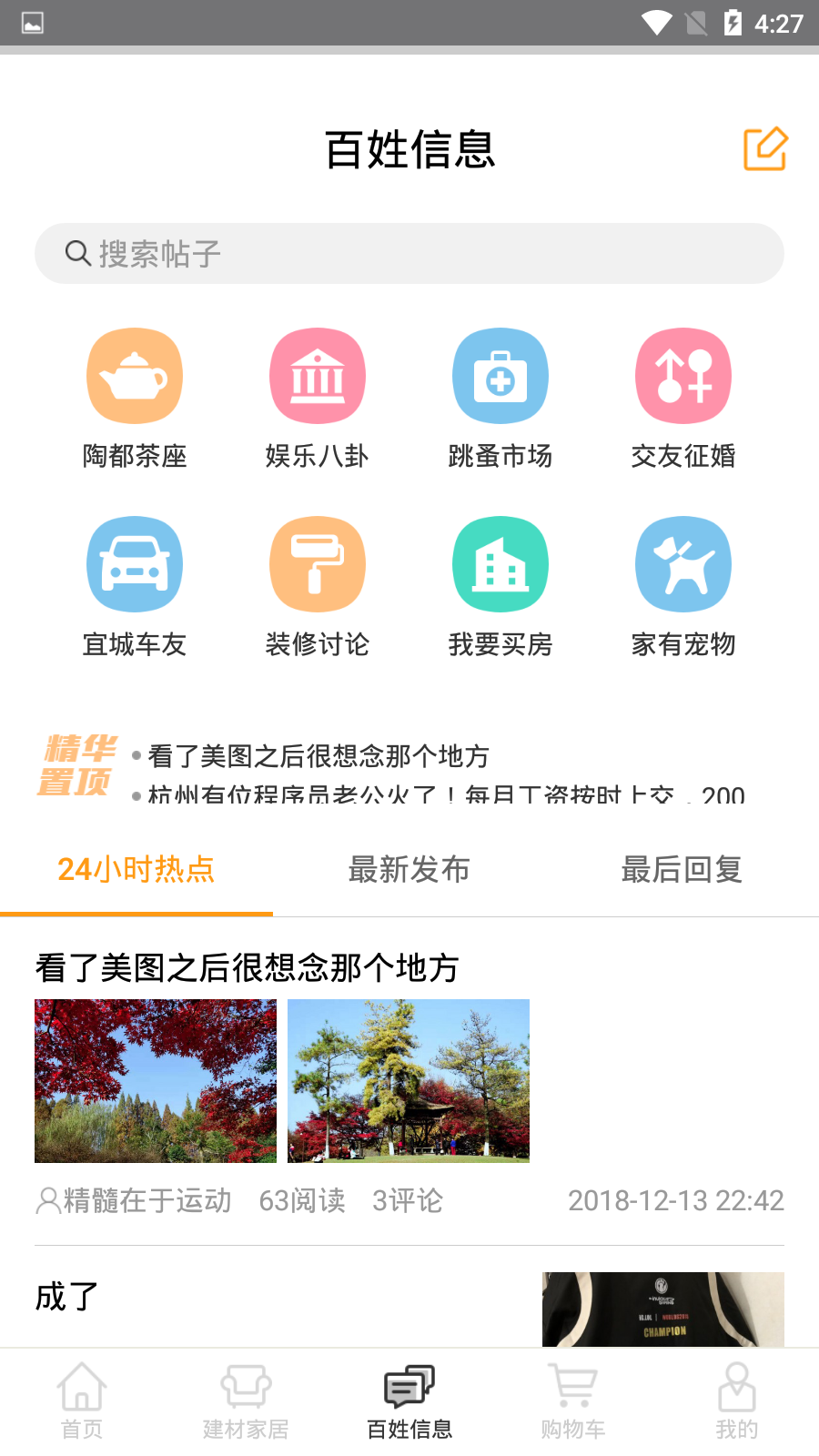 知行面板app安卓安装界面截图