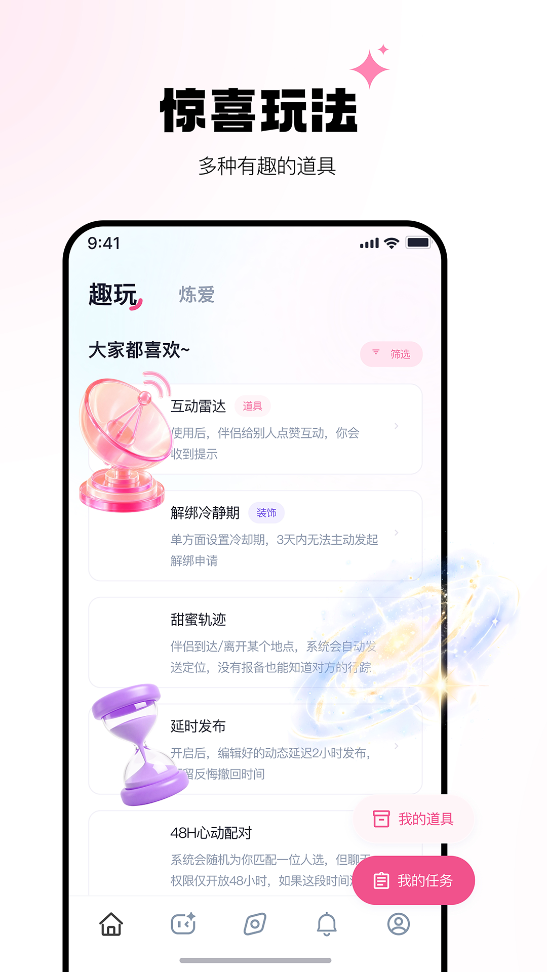 ����appv2.0.3 ��׿��