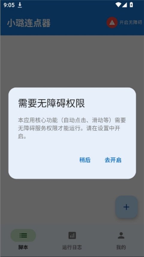 С�������appv1.9.7 ���İ�