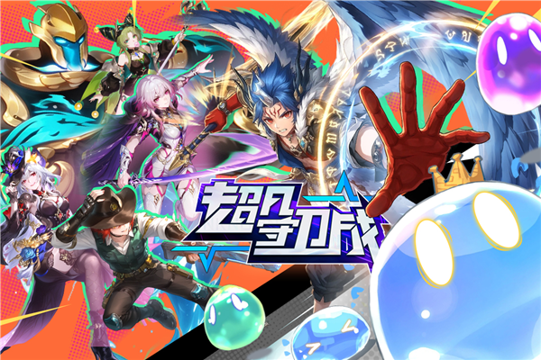 超凡守卫战官方v3.1.0 安卓版