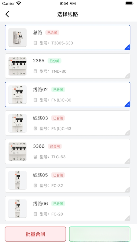 ���ٵ粩ʿPro����v1.5.4 ��׿��