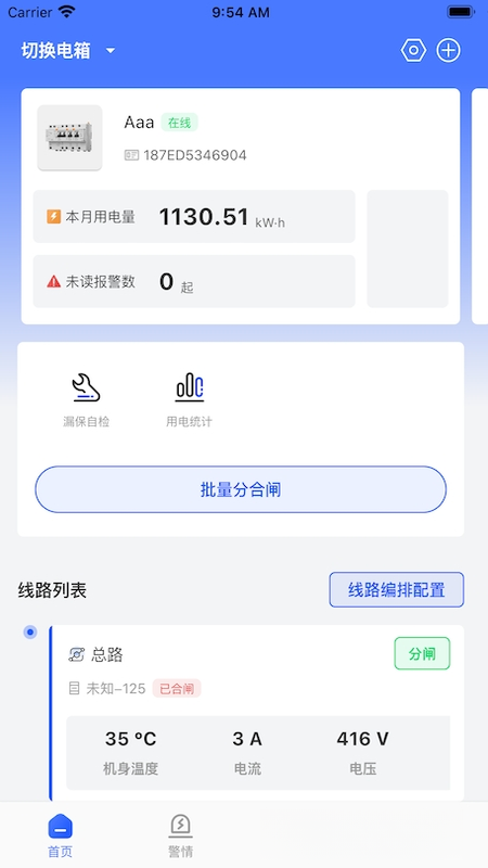���ٵ粩ʿPro����v1.5.4 ��׿��