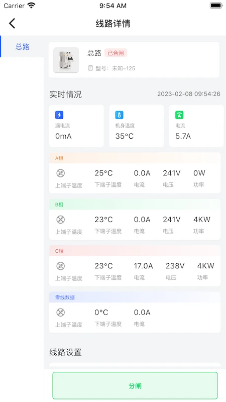 ���ٵ粩ʿPro����v1.5.4 ��׿��