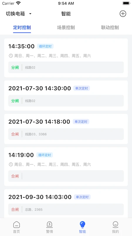 ���ٵ粩ʿPro����v1.5.4 ��׿��
