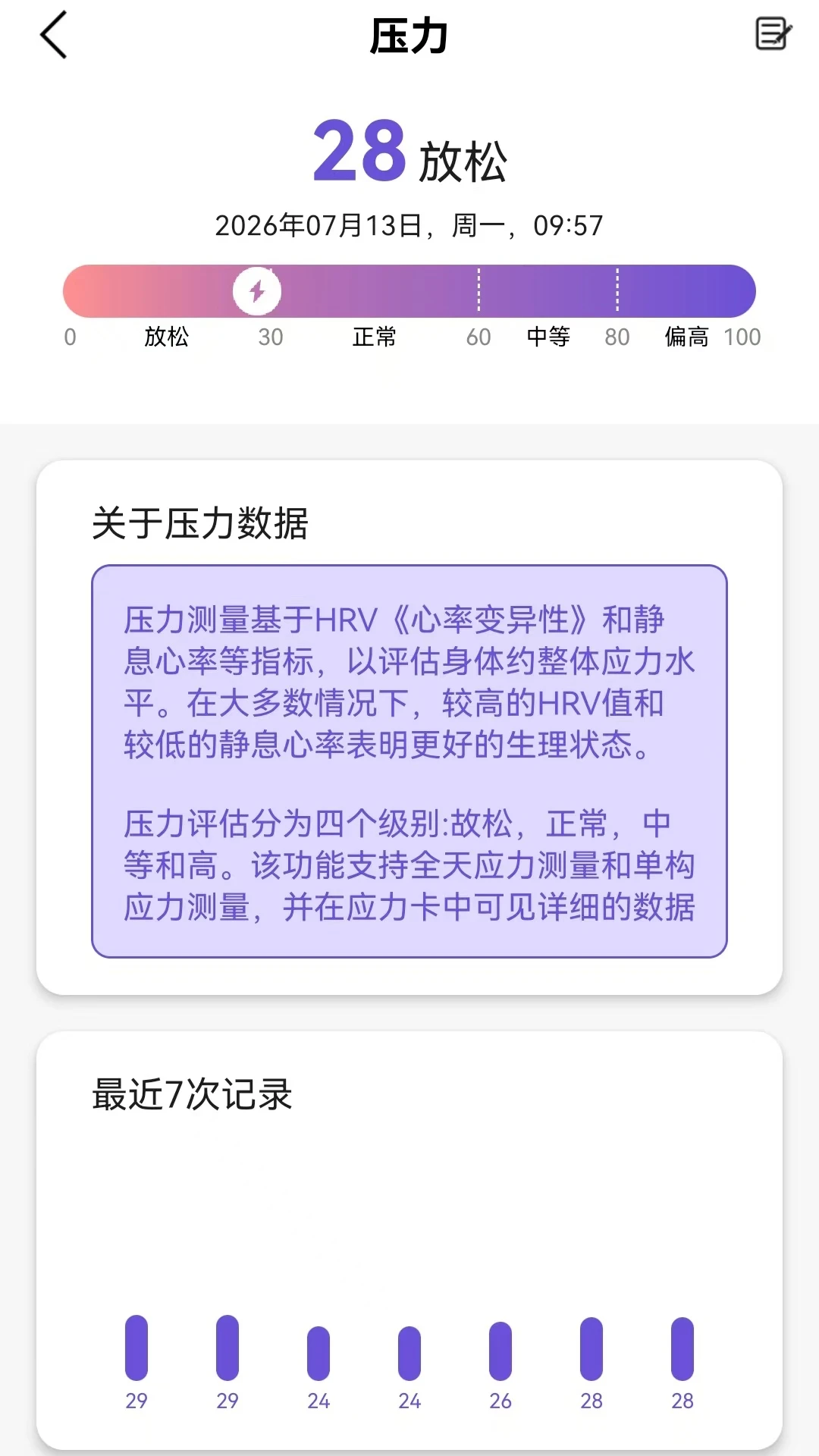 讯成智安官方下载v1.2 安卓版