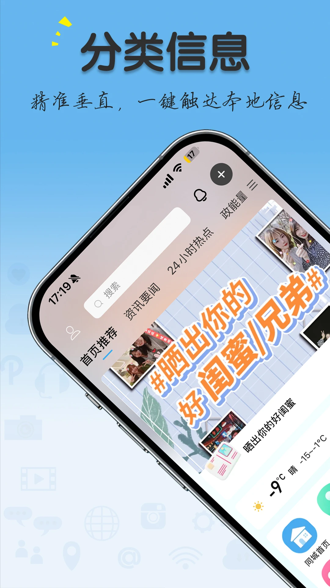 中卫同城圈appv1.0.4 安卓版