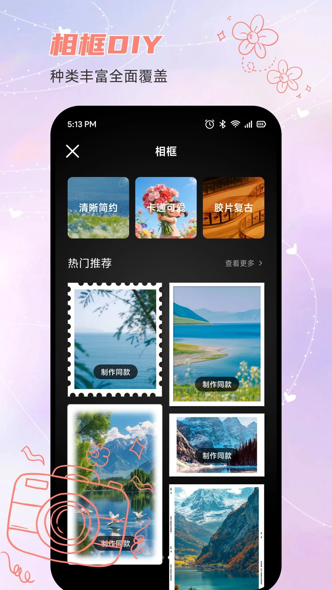风月AI拍appv1.1 安卓版