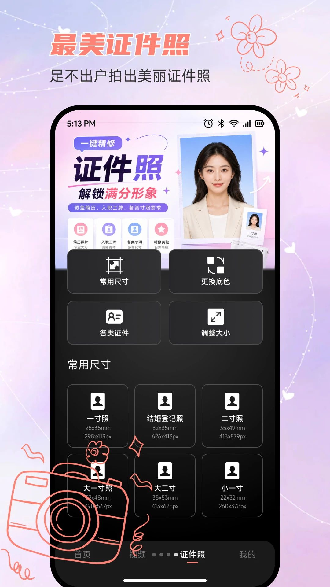 风月AI拍appv1.1 安卓版