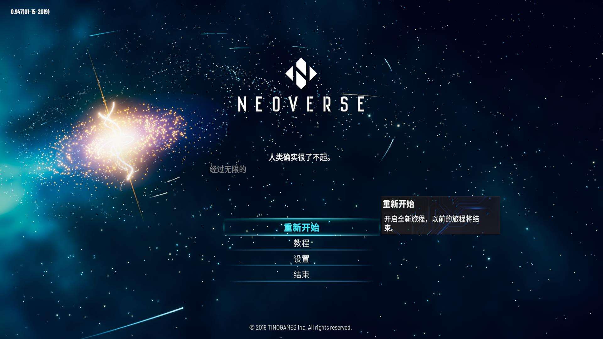 无尽宇宙手机版下载安装包免费畅玩