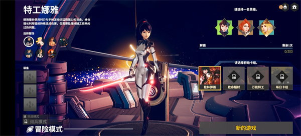 无尽宇宙手机版下载免费畅玩体验
