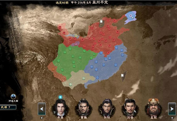 三国群英传8mod大全 安装问题 解决教程