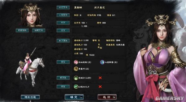 三国群英传8mod大全 下载前注意事项 版本要求