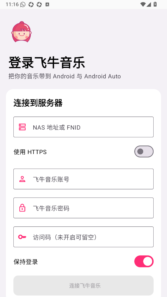 肥妞音乐