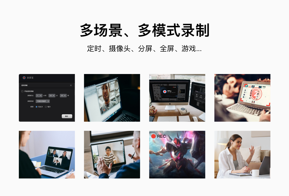 全能录屏宝下载安装2026最新版界面截图教程
