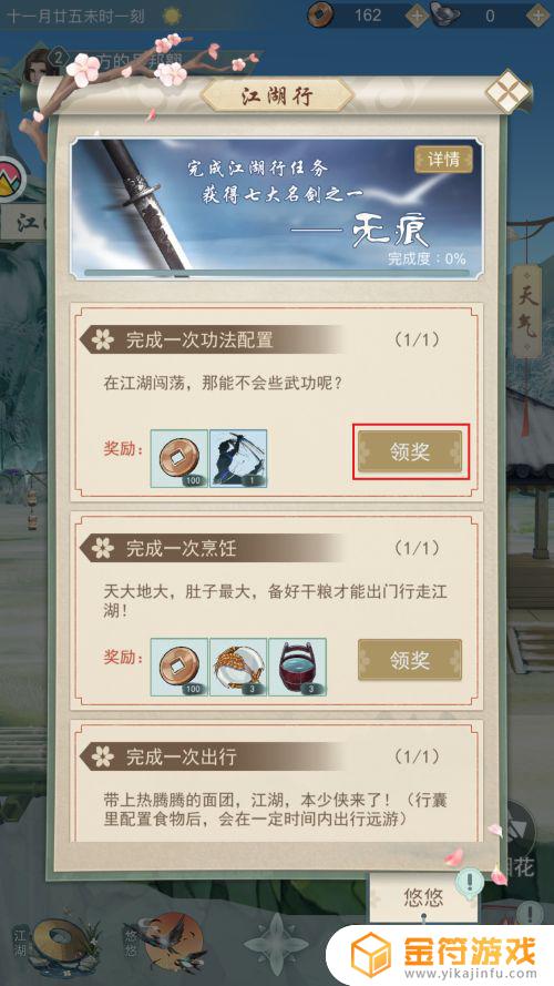 江湖悠悠怀旧服主线任务升级技巧分享