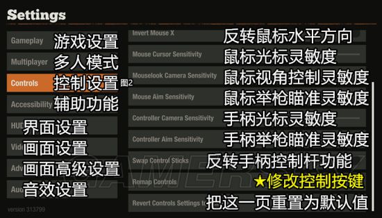 腐烂国度2正版汉化手机版中文设置界面菜单选项