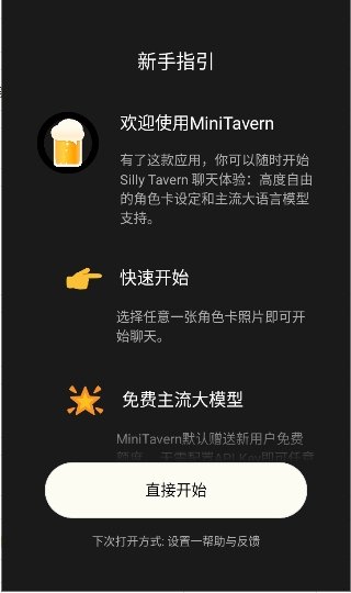 MiniTavern�ٷ�����v1.4.2 ���°�