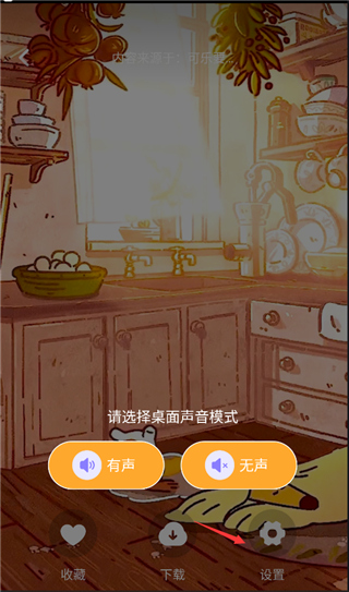 快捷图标换