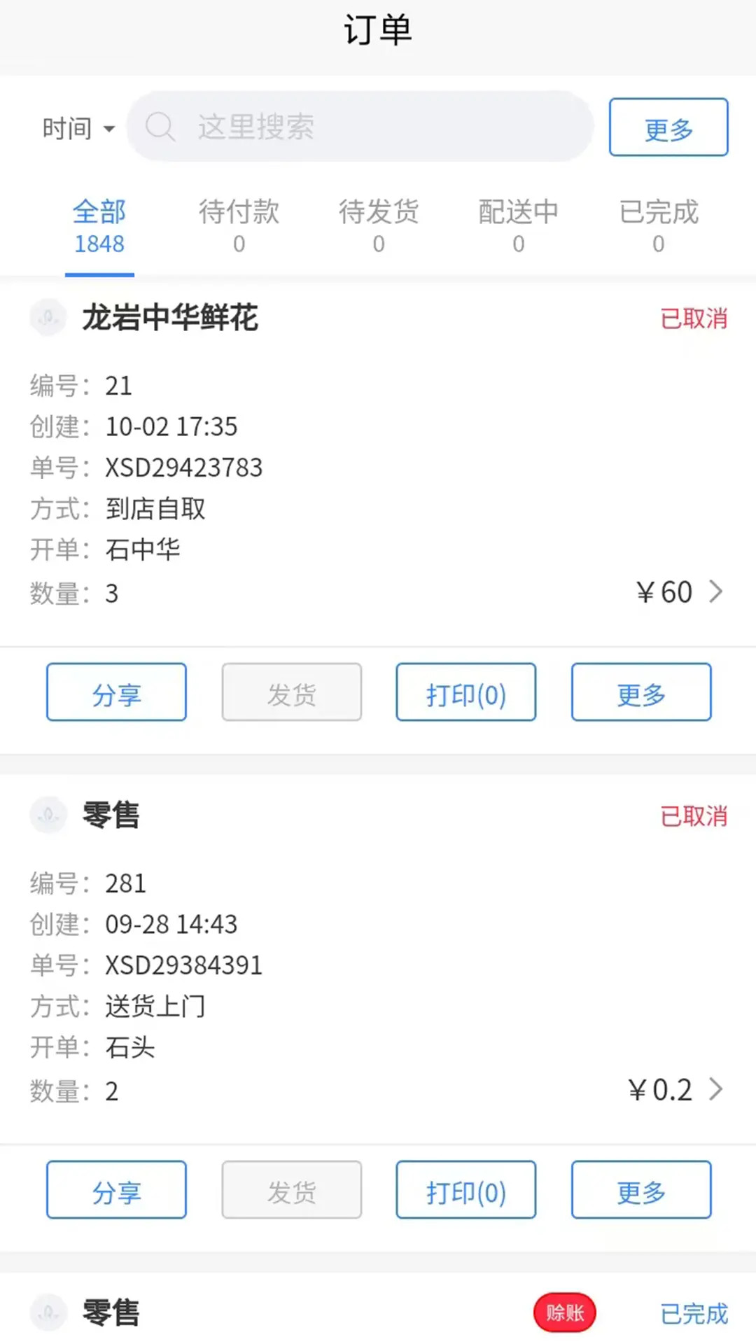 销花宝appv1.3.26 安卓版
