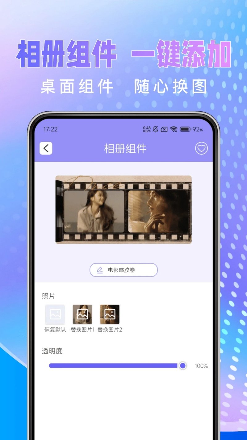 快捷图标换纯净版v1.1.5 手机版