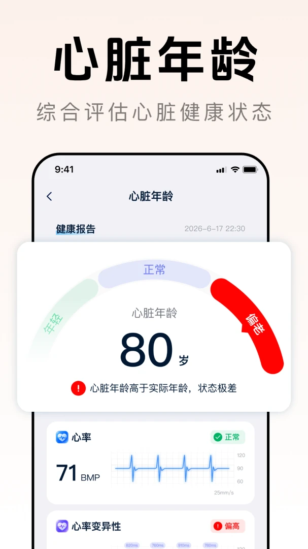 全民健康追踪appv1.0.0 安卓版