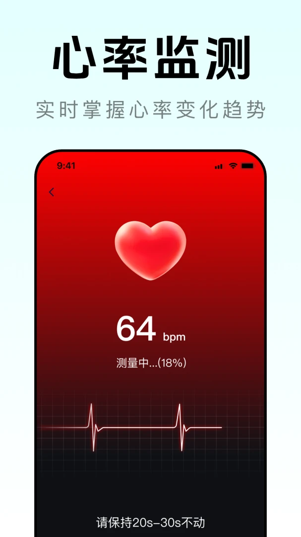 全民健康追踪appv1.0.0 安卓版