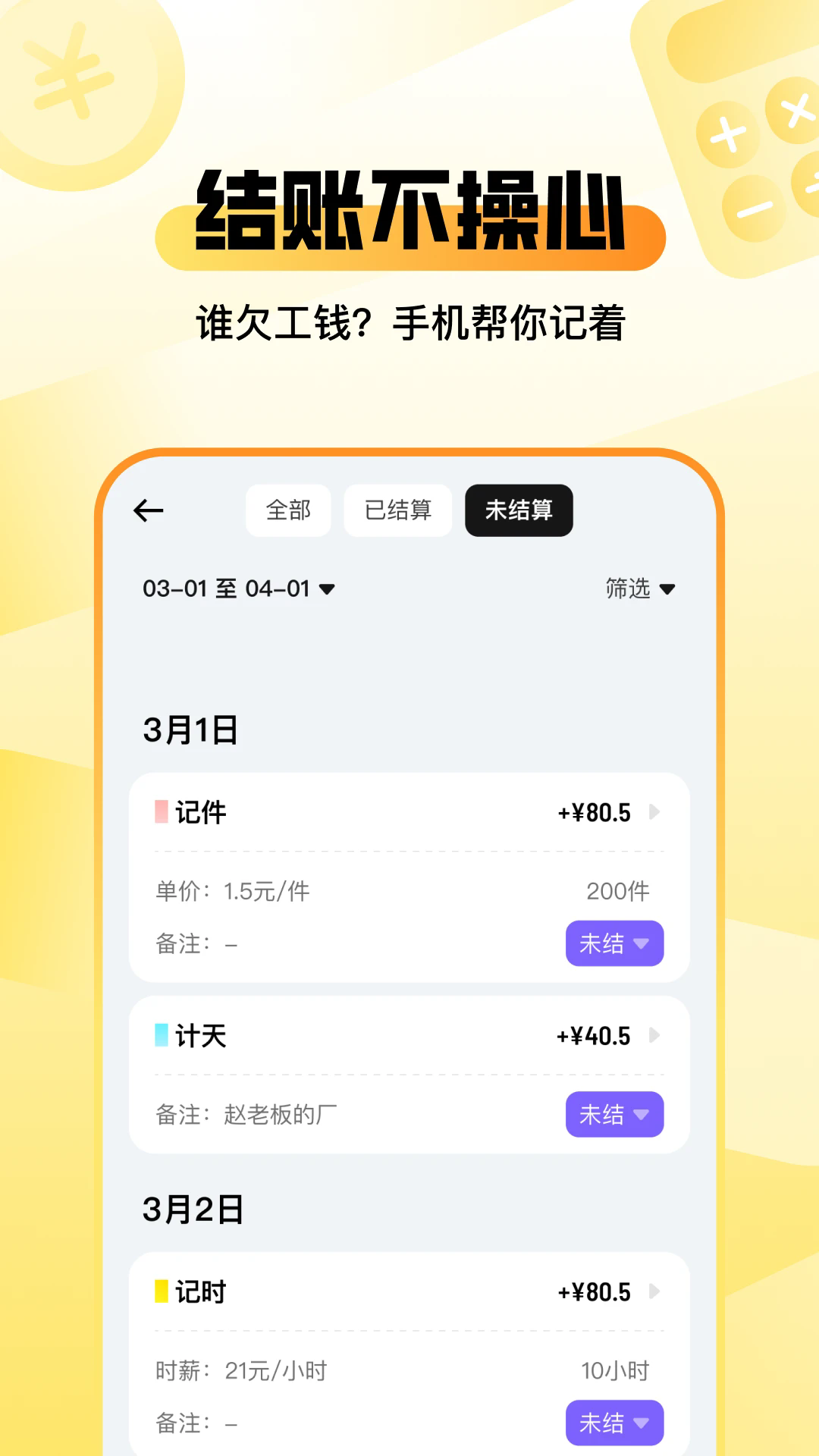 ���㹤�ս��ְ����appv1.1.70 ��׿��