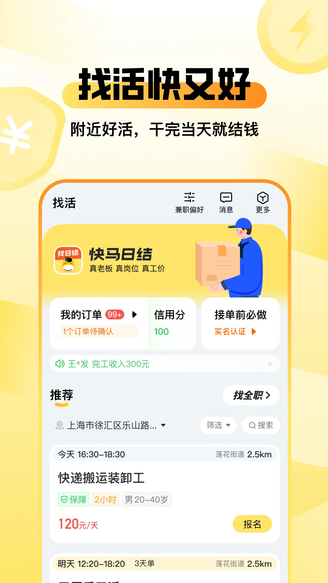 ���㹤�ս��ְ����appv1.1.70 ��׿��