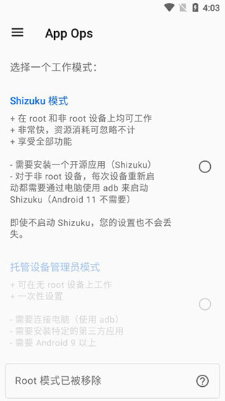 appopsx下载安装 权限管理 工具 使用教程