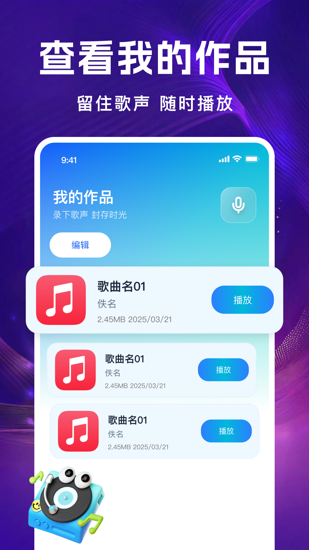 全民快唱K最新版app 合唱功能 AI音效 趣味玩法展示