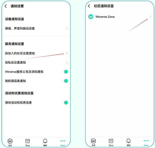 weverse安卓下载最新版2026安卓手机安装权限设置截图