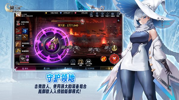异世界佣兵团养成记手机版(Otherworld Mercenary Corps安装器)v2.8.7 最新版