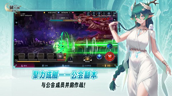 异世界佣兵团养成记手机版(Otherworld Mercenary Corps安装器)v2.8.7 最新版