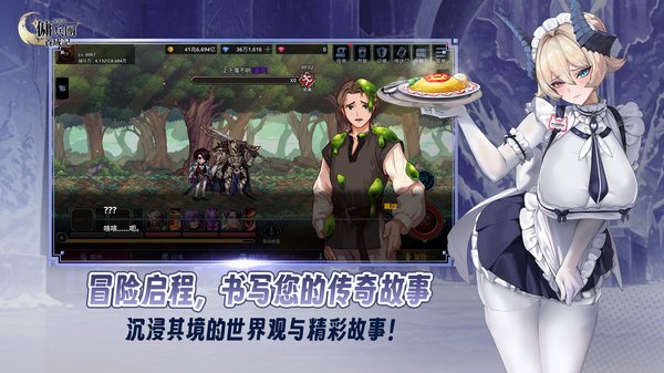 异世界佣兵团养成记手机版(Otherworld Mercenary Corps安装器)v2.8.7 最新版