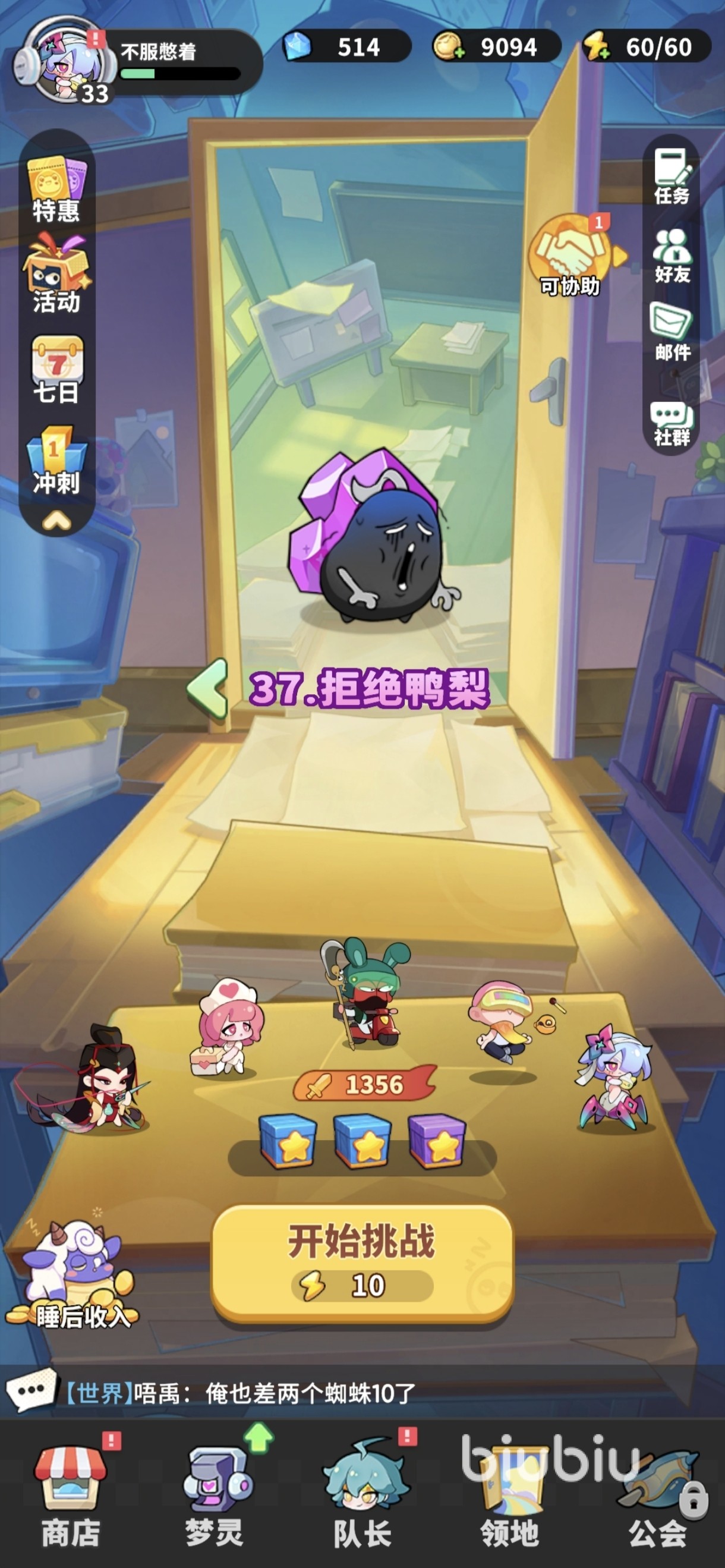 梦境护卫队bilibili渠道服B站账号登录界面