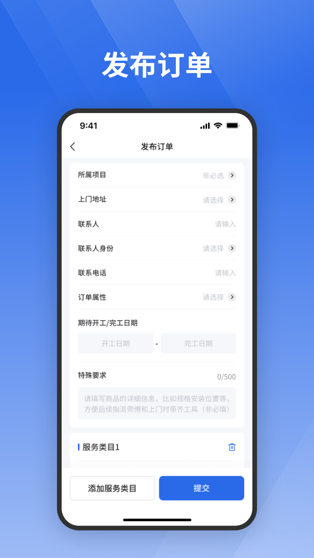 栈匠帮用户版 手机端安装界面 配图