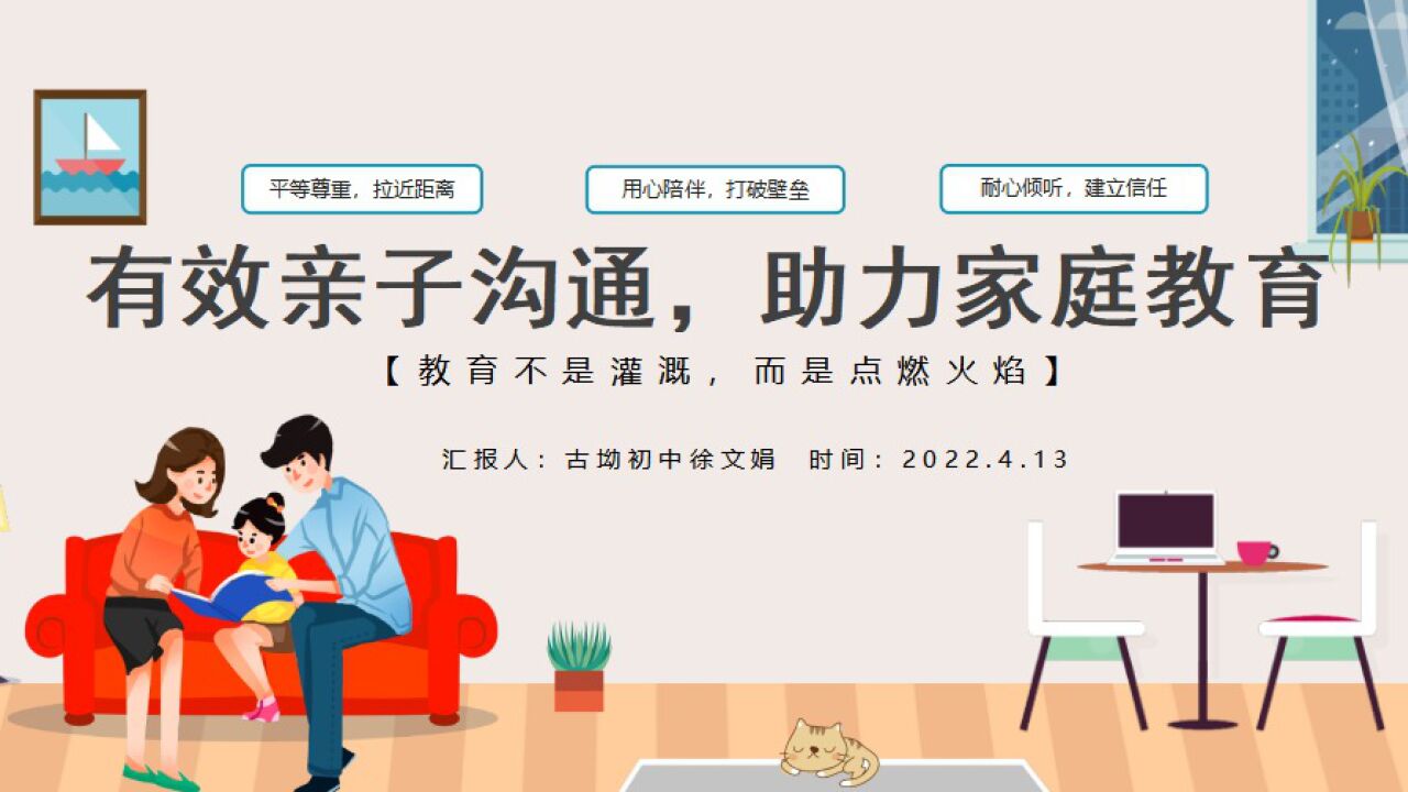 育行家 家庭教育 育儿知识 全攻略 亲子沟通 习惯养成