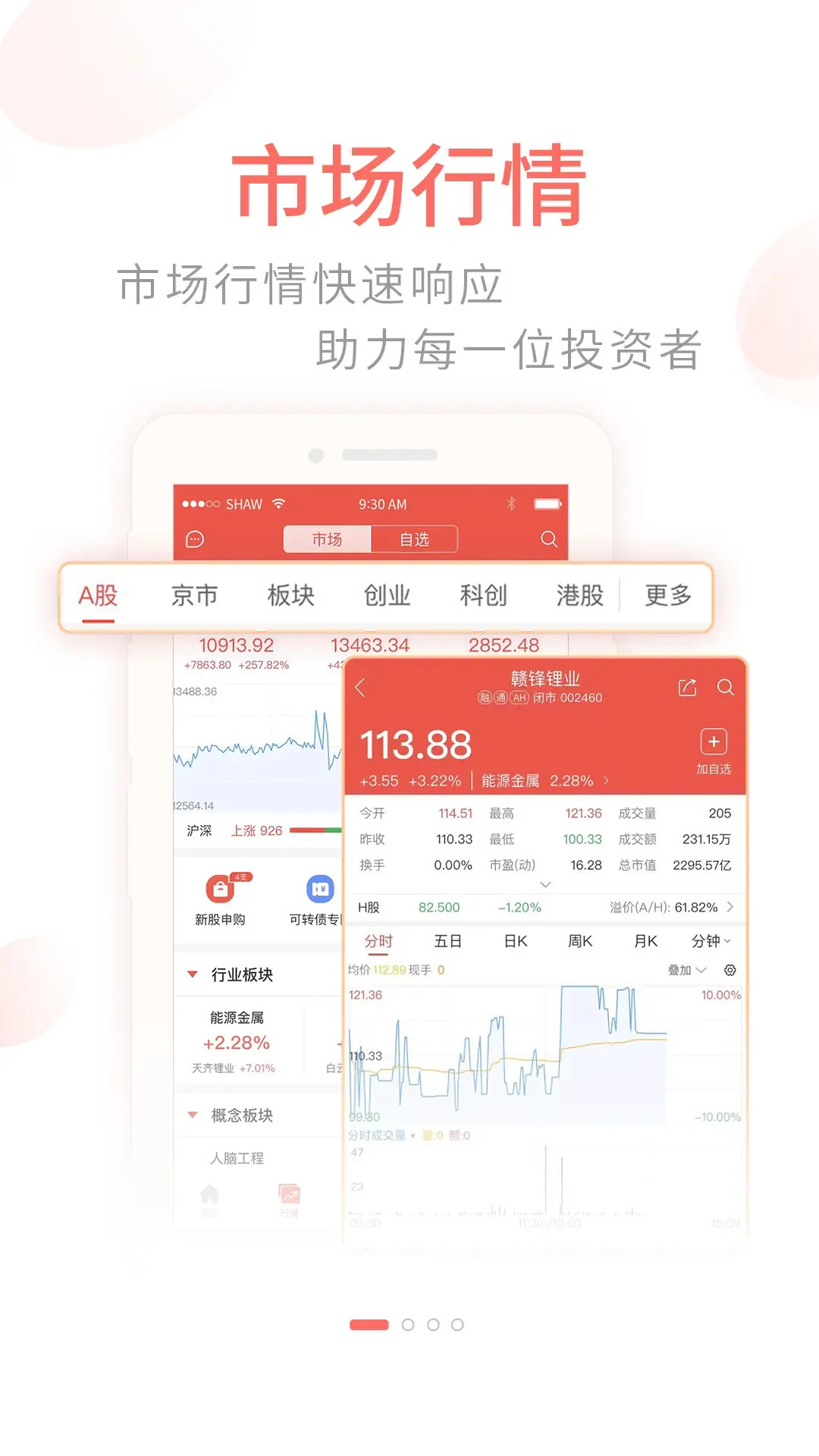 前海金帆手机版下载v3.8.9 安卓版