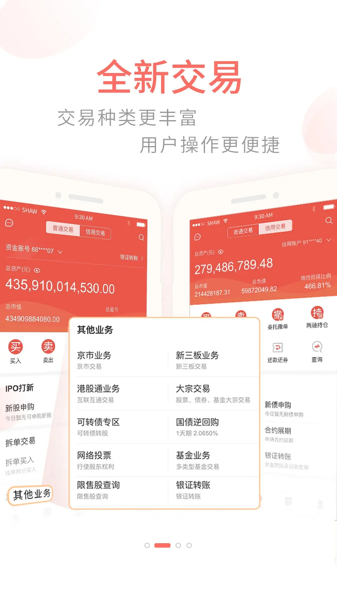 前海金帆手机版下载v3.8.9 安卓版