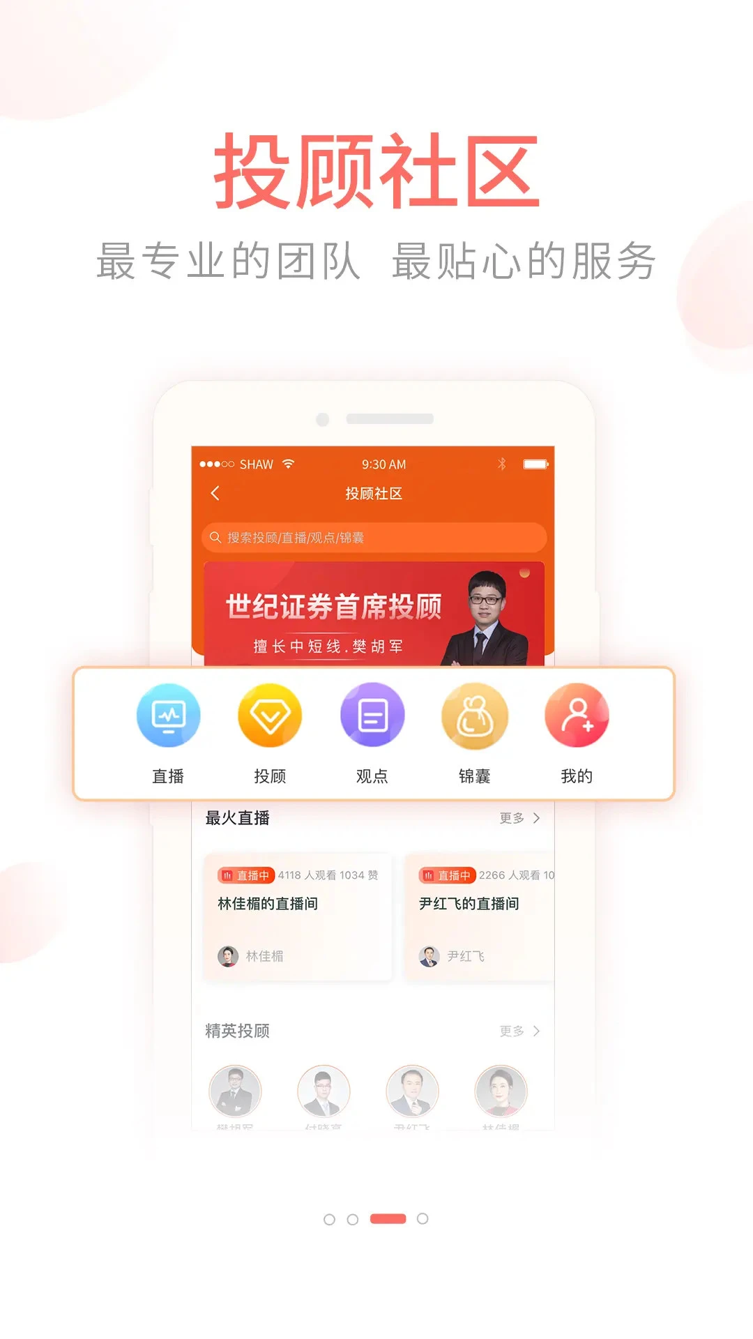 前海金帆手机版下载v3.8.9 安卓版