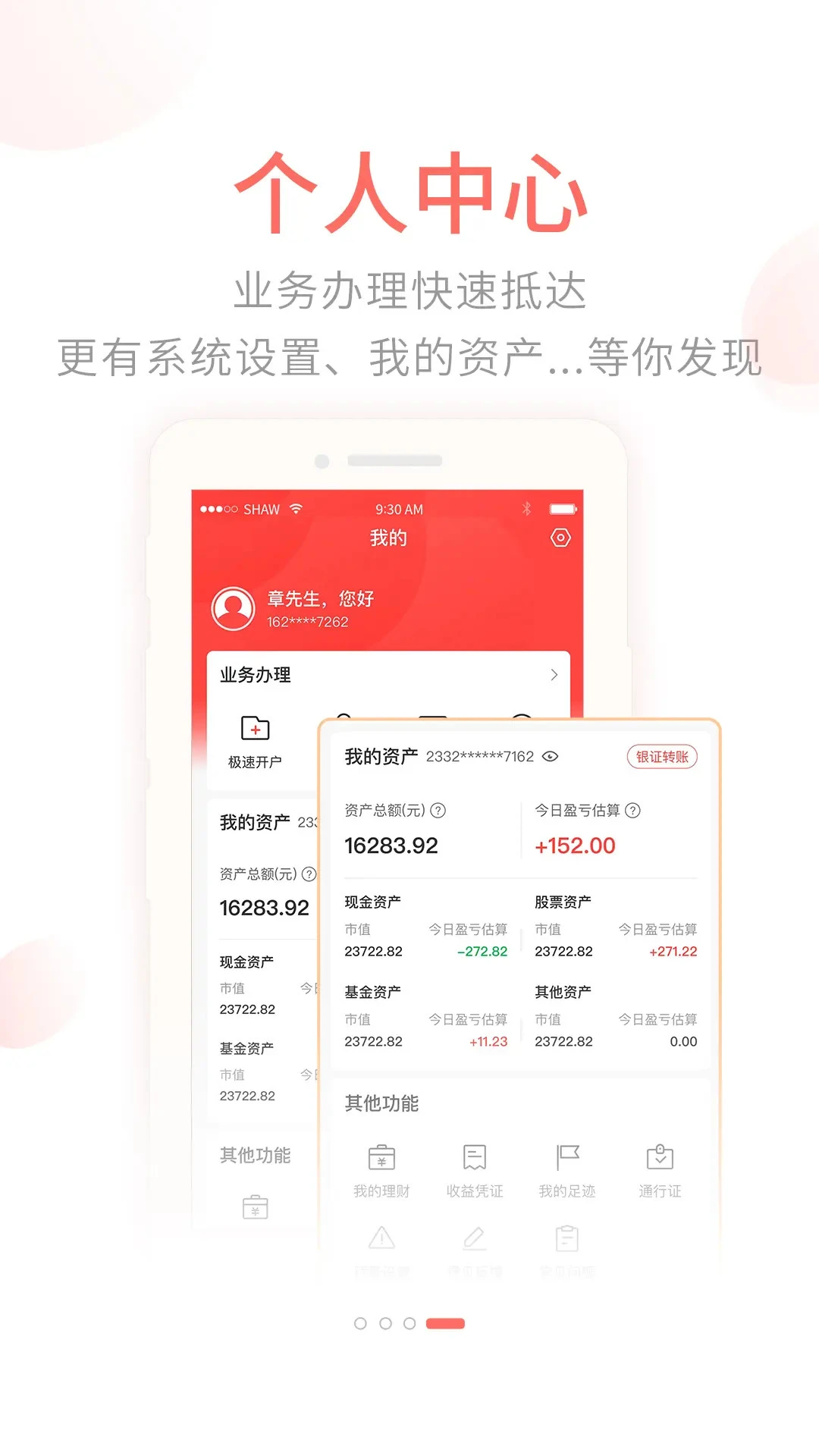 前海金帆手机版下载v3.8.9 安卓版