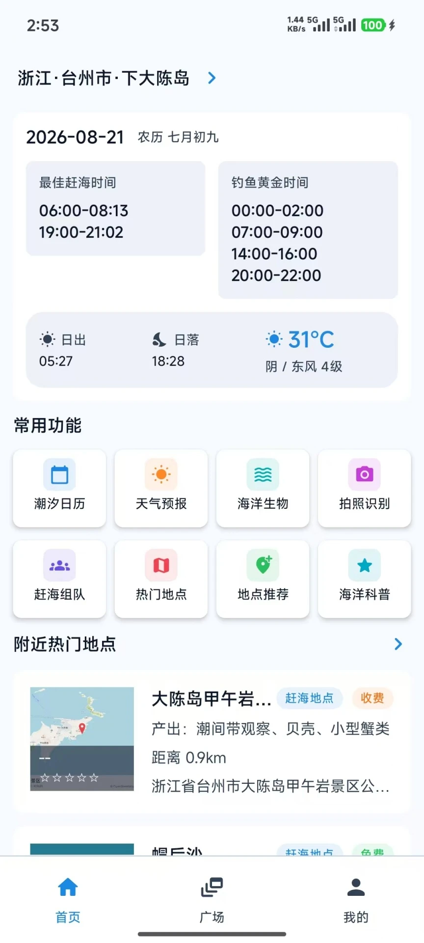�Ϻ���appv1.0.3 ��׿��